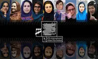 حضور چشمگیر زنان فیلمساز در جشنواره شهر