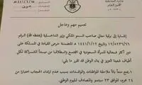 کشف حجاب در عربستان آزاد شده است؟