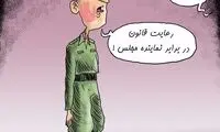 جرم سرباز سیلی‌خورده مشخص شد!