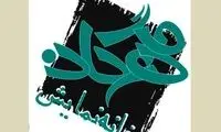مهرگان از امروز میزبان ۴ اثر می‌شود