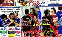 عناوین مهم روزنامه های ورزشی 91/1/21