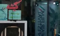 تازه‌ترین آمار فروش فیلم‌های روی پرده سینما