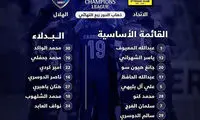 ترکیب الهلال و الاتحاد برای الکلاسیکو عربستان