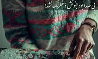 مینی شعر (347)