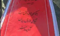 عکس: سنگ قبر قرمز هادی نوروزی