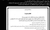 پاسخ عضو شورای نگهبان به دستور رئیس‌جمهور
