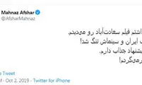 مهناز افشار: زودی بر می‌گردم