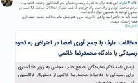 عصبانیت حامیان اصلاحات از رفتار تازه عارف