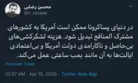 محسن رضایی: ممکن است آمریکا تجزیه شود!
