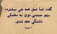 حرفِ دل، حرفِ حساب (۲۰۹)