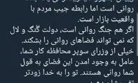 توییت انتقادی ابطحی درباره روحانی