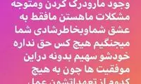 ریکانی: در این برد خودتان را سهیم نکنید!