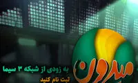هدف «میدون» کارآفرینی است