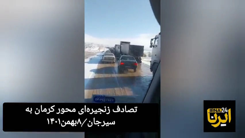 اولین ویدئو از تصادف زنجیره‌ای محور سیرجان-کرمان