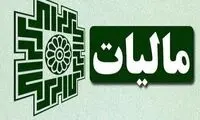 میزان مالیات پرداختی بنیاد مستضعفان اعلام شد