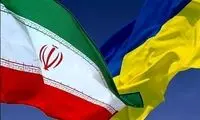  احضار کاردار موقت اوکراین به وزارت خارجه ایران