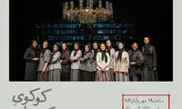 نمایشی درباره زنان برای مردان