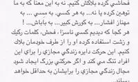 چالش بلاک کردن!