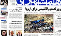 عناوین روزنامه های امروز 95/04/03