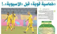 طعنه روزنامه الوطن به شکست تلخ یاران طارمی