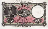 سرگذشت هیجان‌انگیز پول ایران؛ از قران تا تومان