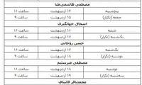 تشریح برنامه‌های ورزشی کاندیداها در رادیو