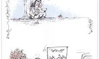نیوتن هم رفت تو کار شب یلدا!