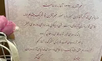 یک پرسپولیسی در ۹۹/۹/۹ داماد شد