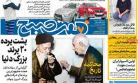 عناوین روزنامه های امروز 96/03/29