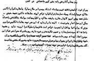 دو سند درباره نحوه مومیایی کردن رضا شاه و انتقال به ایران