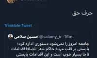 واکنش مشاور روحانی به صحبت‌های فرمانده سپاه