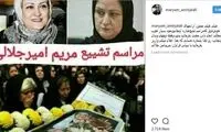 واکنش بازیگر زن به شایعه فوتش در فضای مجازی