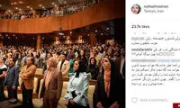 جنجال لباس نفیسه روشن در اینستاگرام