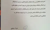 مخالفت باشگاه نساجی با استعفای محمود فکری