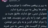 ابطحی: حق ندارند علایق‌شان را پایِ دین بنویسند