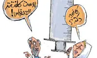 کاریکاتور: دولت پوست کلفت می شود!