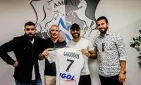 سامان قدوس به آمیان فرانسه پیوست