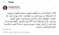 واکنش زیباکلام به اظهارات کدخدایی درباره ۱۴۰۰