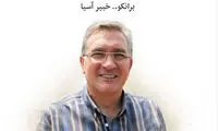 برانکو صاحب لقب جدید شد!