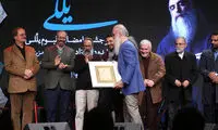 «یللی» داود آزاد رونمایی شد
