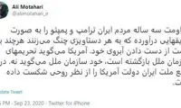 مطهری: ایران، آمریکا را از نظر روحی شکست داد