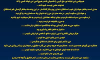 استوری آتشین سعادتمند: دهانتان را ببندید!