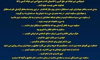 استوری آتشین سعادتمند: دهانتان را ببندید!