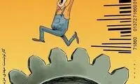ببینید کالای وارداتی با کارگر ایرانی چه می‌کنه!