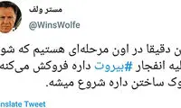 موج شوخی‌های تلخ و شیرین با حادثه بیروت