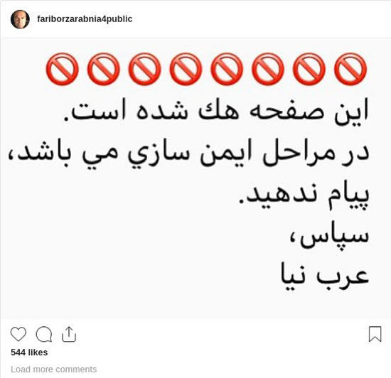 اینستاگرام «مختار» هک شد