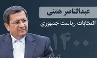 همتی: شرایط اقتصادی امروز در شأن مردم نیست