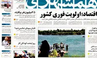 عناوین روزنامه های امروز 95/03/17