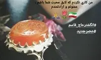 هدیه انگشتر حاج قاسم به شرکت‌کننده عصر جدید