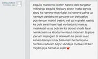 عکس: لقبی که سوشا به هوادارانش داد!